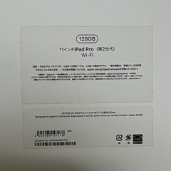 iPad Pro 第二世代　128GBの画像