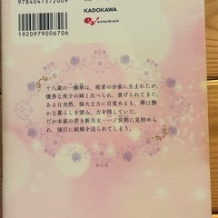 結界師の一輪華1の画像
