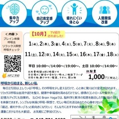 【10月】腸と脳のヨガの画像