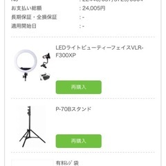 TIK TOK 棚の画像