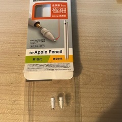 Apple pencil 2の画像
