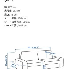 IKEA 2人がけソファーの画像