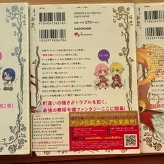 悪役令嬢レベル99 1〜3巻の画像
