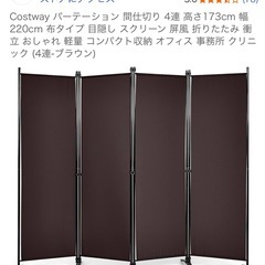 パーテーション