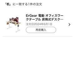 電動 オフィスワークテーブル 昇降式デスクの画像