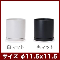 (2個セット)植木鉢　陶器鉢　黒マット 5号＋3.5号の画像