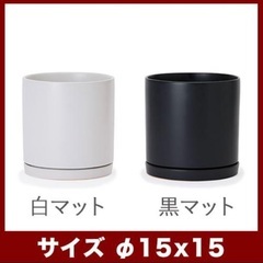 (2個セット)植木鉢　陶器鉢　黒マット 5号＋3.5号の画像