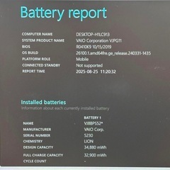 【人気ブランド】i7第8世代✨SONY VAIO 良性能 Windows11の画像
