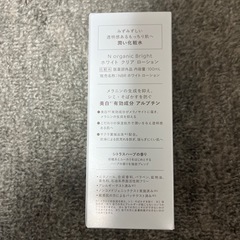 【新品未開封】N organic BR ホワイトクリアローション 100mlの画像