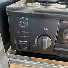 ガスコンロ　パロマ　グリル付きの画像