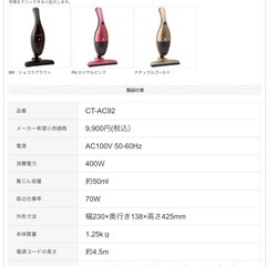 コード式スティック掃除機(難あり)の画像