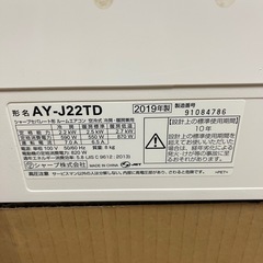 2019年製　6畳エアコンの画像