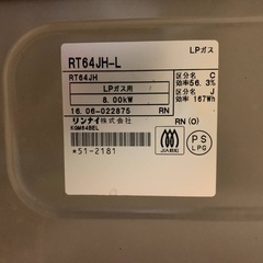 EJ1185番 リンナイ ガスコンロ RT64JH-Rの画像