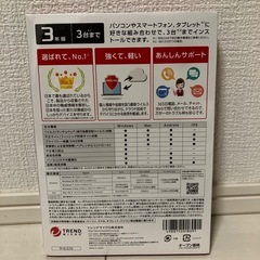 ウイルスバスター　クラウド　3年版の画像