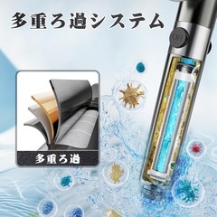 決まりました！【超美品】高水圧超微細 マイクロナノバブルシャワーヘッド 節水 マッサージ機能の画像