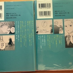 親に売られた私の幸せな家族1と2の画像