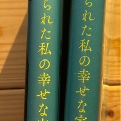 親に売られた私の幸せな家族1と2の画像