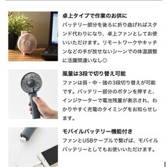 (話し中)BRUNO 2way ポータブル ミニファンの画像