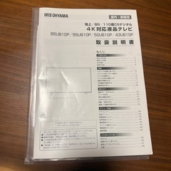 故障テレビ回収してくださるかたお願いします。の画像