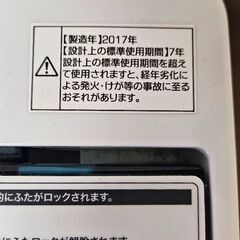 ハイアール（Haier）の全自動洗濯機「JW-C55A」の画像