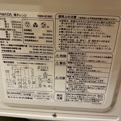 電子レンジ 600w & 500w 出力切替の画像