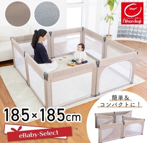 ベビーサークル　ベビーゲート　折りたたみ　日本育児