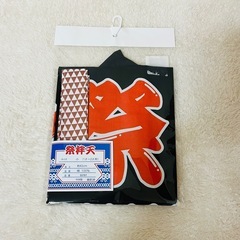 【新品】はっぴ 法被 子供用法被 黒 ブラック 1.2歳 秋祭り 祭り まつりの画像