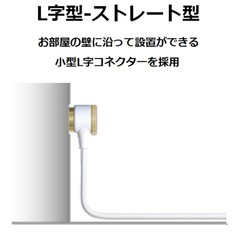 エレコム アンテナケーブル 【 4K 8K対応 】 F型端子 差込式L字-差込式ストレート スリムケーブル 5.0m ホワイトの画像