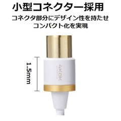 エレコム アンテナケーブル 【 4K 8K対応 】 F型端子 差込式L字-差込式ストレート スリムケーブル 5.0m ホワイトの画像