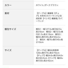 伸長式ダイニングテーブル4点セット(6日までに取りに来れる方10,000円)の画像
