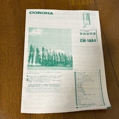 窓エアコン　CW-16A4 2024
年　コロナ　　の画像