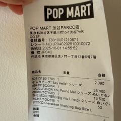 スカルパンダの画像