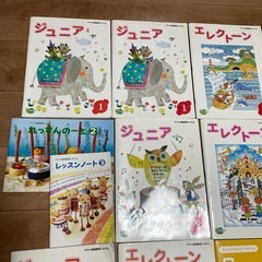 ヤマハ音楽教室教材セットの画像