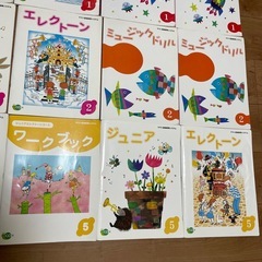 ヤマハ音楽教室教材セットの画像