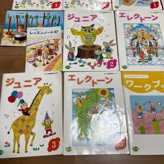 ヤマハ音楽教室教材セットの画像