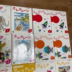 ヤマハ音楽教室教材セットの画像