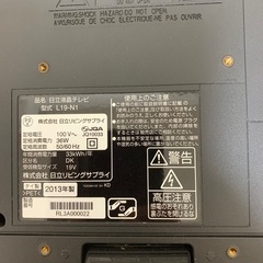日立 L19-N1 19インチ液晶テレビの画像