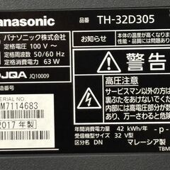 パナソニック 32V型 地上・BS・110度CSデジタルハイビジョン液晶テレビ VIERA  TH-32D305の画像
