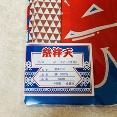 【新品】はっぴ 法被 子供用法被 ブルー 青 1.2歳 秋祭り 祭り まつりの画像