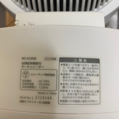 THREEUP HC-K2209 サーキュレーターの画像