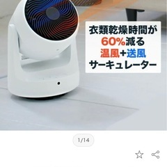 THREEUP HC-K2209 サーキュレーターの画像