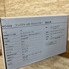 コンパクトLEDプロジェクターの画像