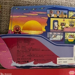 絵本11冊　こどもちゃれんじ baby アンパンマンしかけ絵本の画像