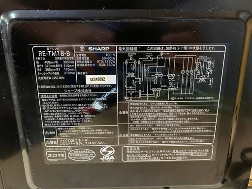 EJ1197番 SHARP 電子レンジ RE-TM18-B