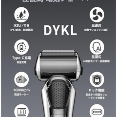 【決まりました】新品未使用♥電動シェーバー 往復式3枚刃（乾湿両用）②の画像