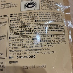 青汁　コーヒー　おくすりねるねるの画像