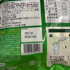 青汁　コーヒー　おくすりねるねるの画像