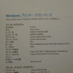 Canon 特大容量ギガタンク搭載 A4カラーインクジェット複合機 G3310の画像