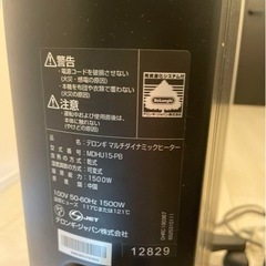 DeLonghi MDHU15-PB デロンギ　マルチダイナミックヒーターの画像
