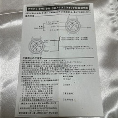 アウディの腕時計の画像
